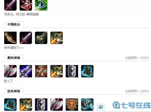 盲僧技能加点顺序