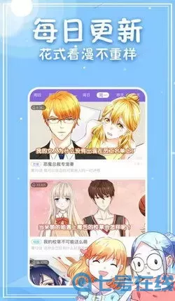 好看漫画图片官方正版下载