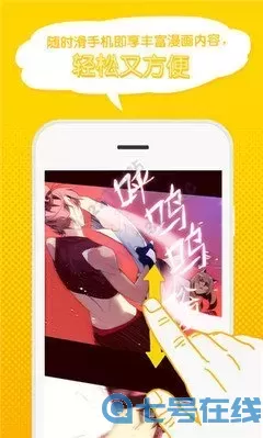 pica漫画软件下载