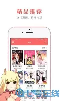 漫画卡通平台下载