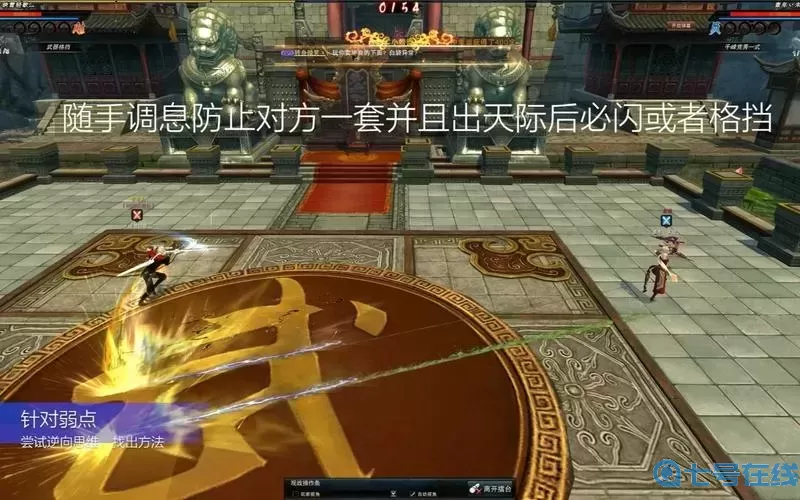 笑傲江湖ol恒山仪光真诀秒人