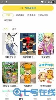 男操男漫画官网版下载