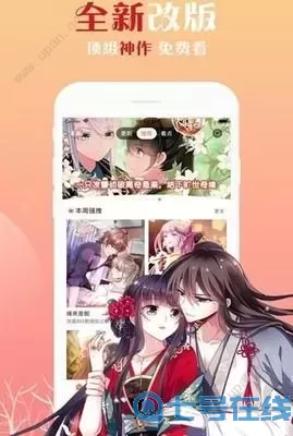 关于同性恋的漫画官网版旧版本