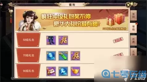 笑傲江湖ol体验服有什么福利