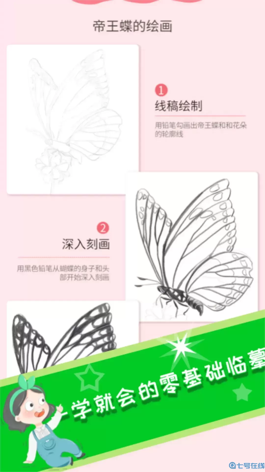 乐涂数字填色2024最新版