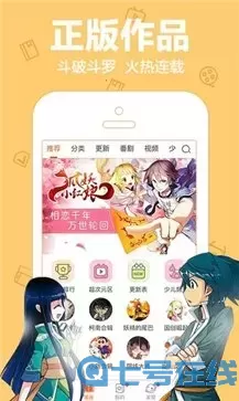 网王耽美漫画app安卓版