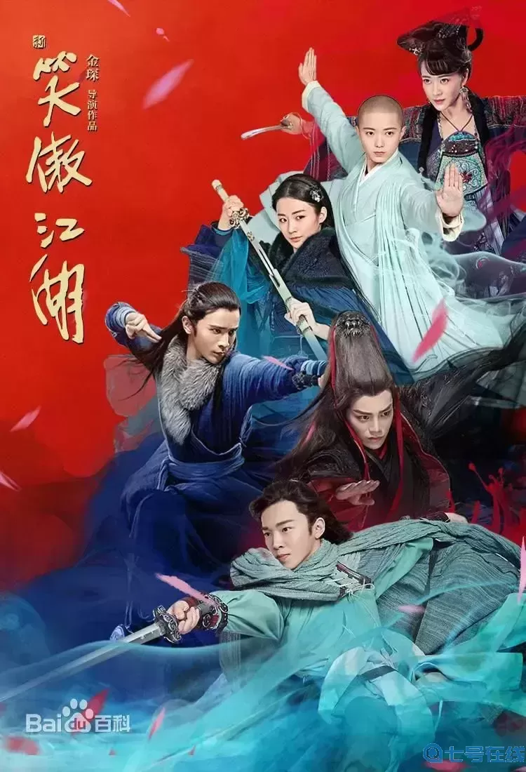 笑傲江湖ol缘来一家人