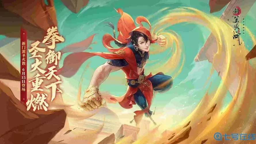 新笑傲江湖手游哪个职业不氪金