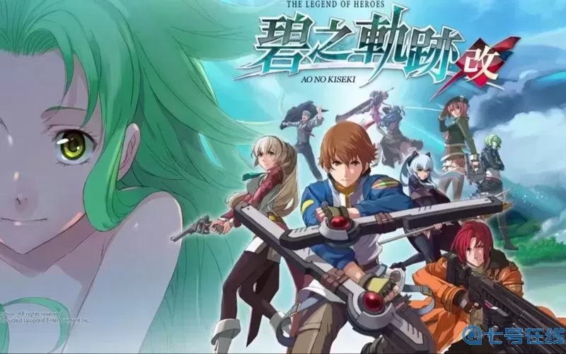 碧之轨迹钓鱼点