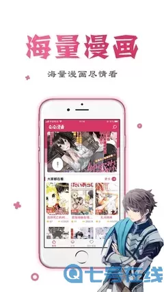 gl漫画官网版手机版