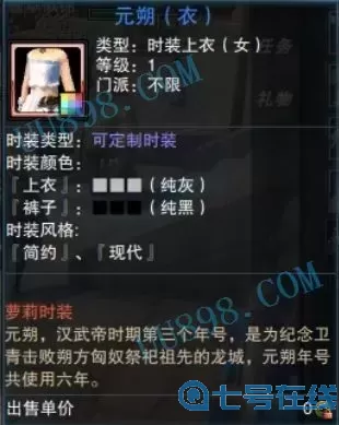 笑傲江湖ol装备分解符