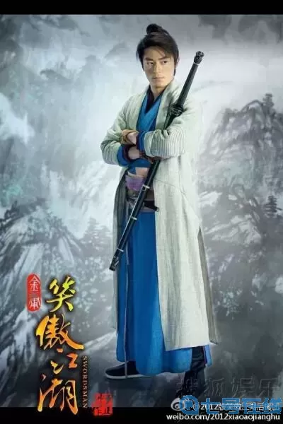 笑傲江湖霍建华版在线观看56季