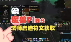 lol符文启迪