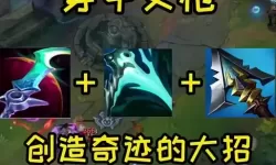 lol夏天女枪出装