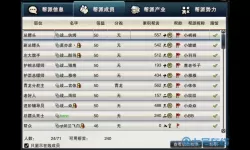 笑傲江湖ol能转换门派吗