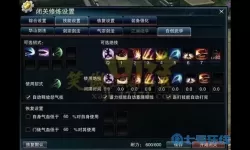 笑傲江湖ol华山技能显示