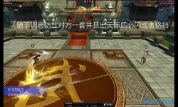 笑傲江湖ol恒山打怪技能