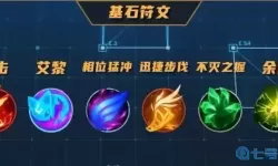 英雄联盟符文软件