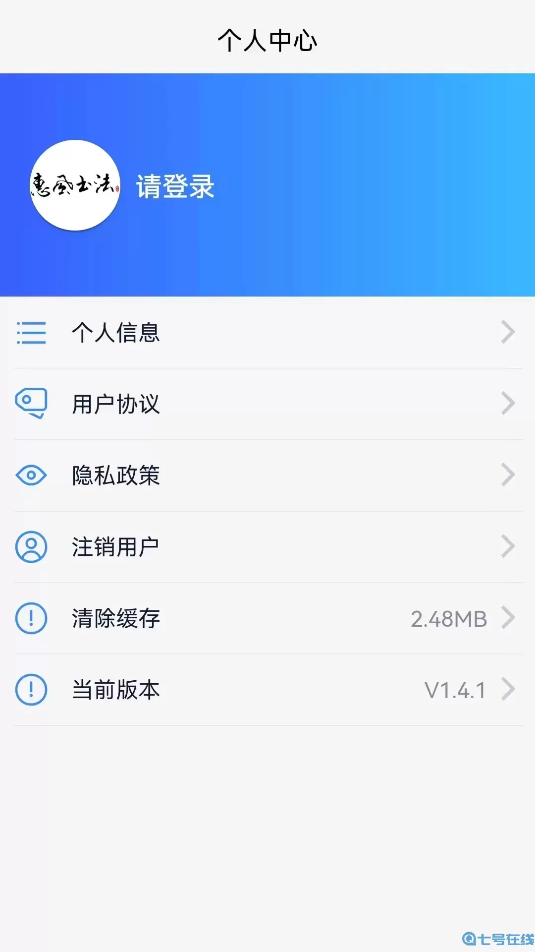 惠风书法官方版下载