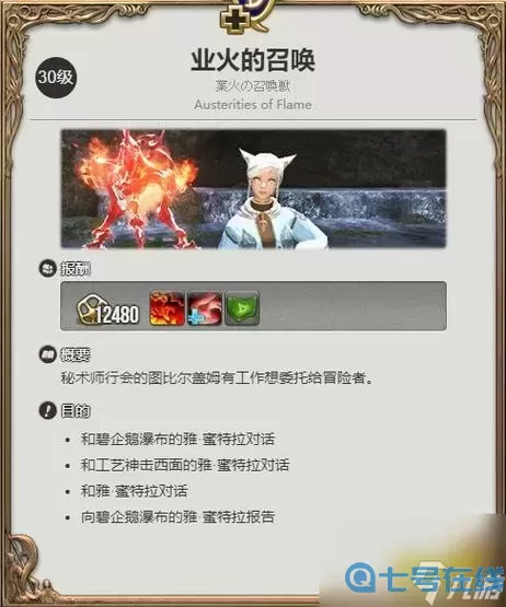 ff14新手开局职业