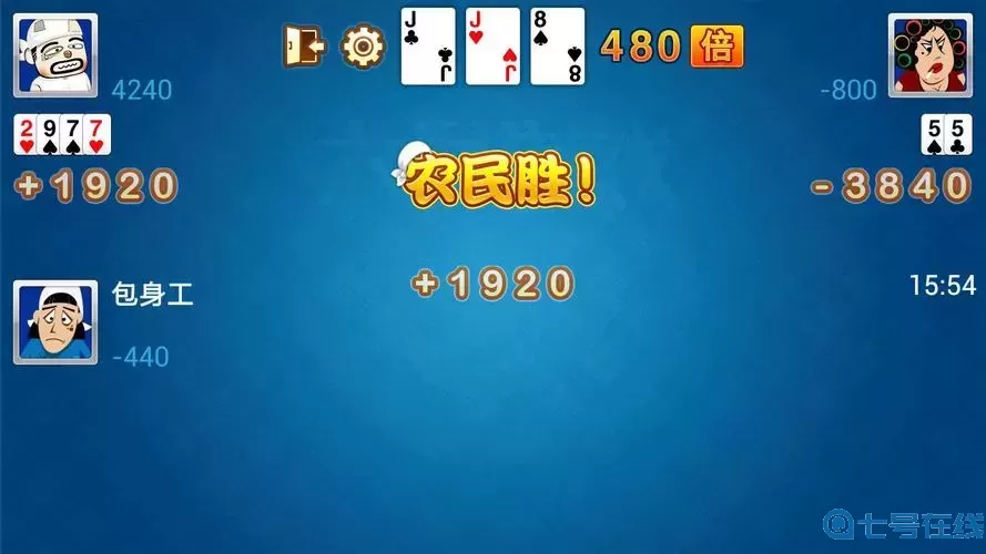 单机斗地主全免费