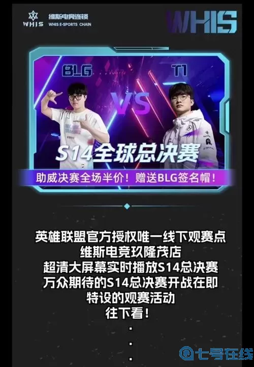 英雄联盟s赛什么时候开始