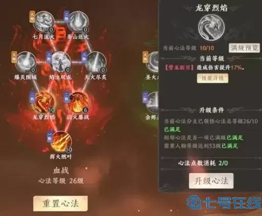 九阴真经峨眉怎么打明教