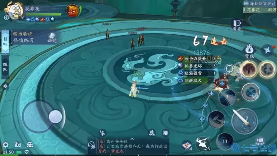 笑傲江湖ol华山剑法