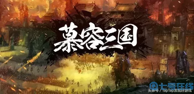 慕容三国之战国七雄