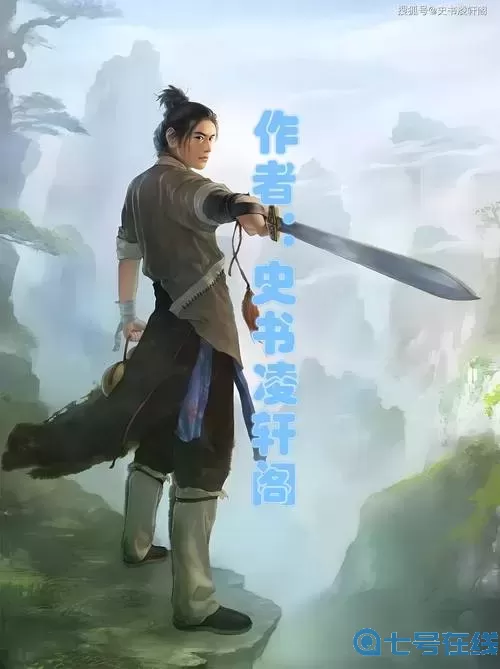 笑傲江湖实力排名20