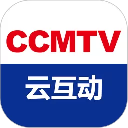 CCMTV云互动最新版本