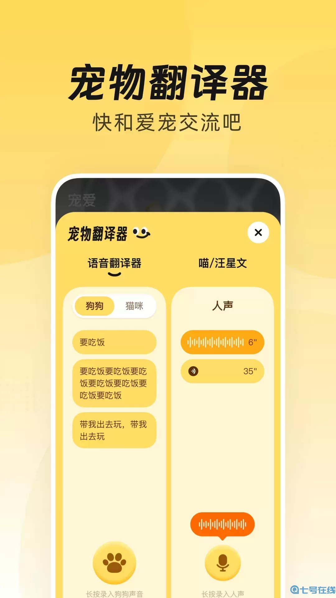 宠爱下载app