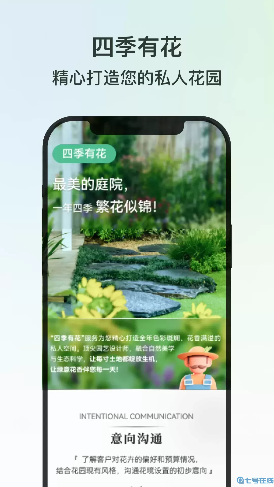 园博士下载手机版