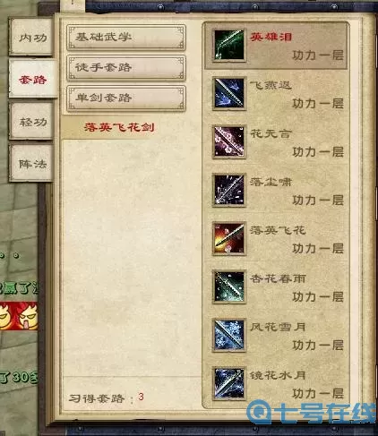 九阴真经唐门怎么玩内功套路