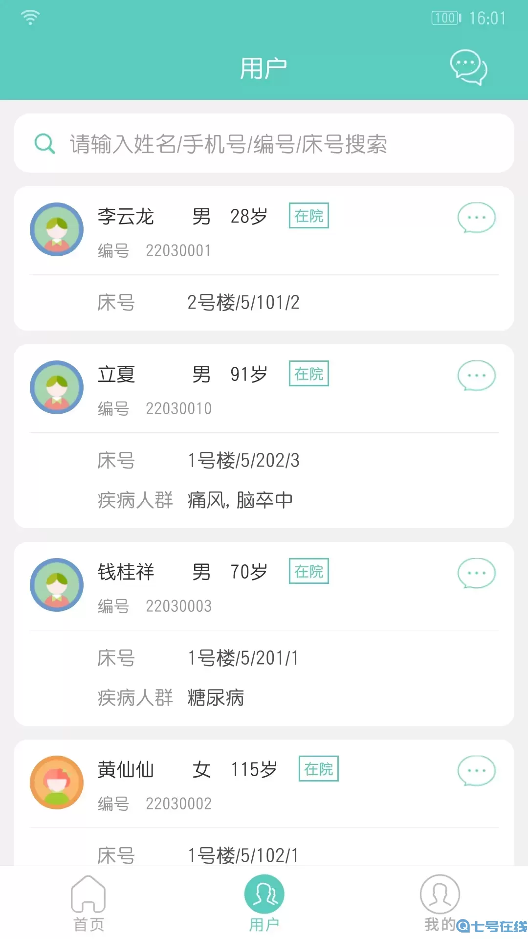开云健管版官网版旧版本