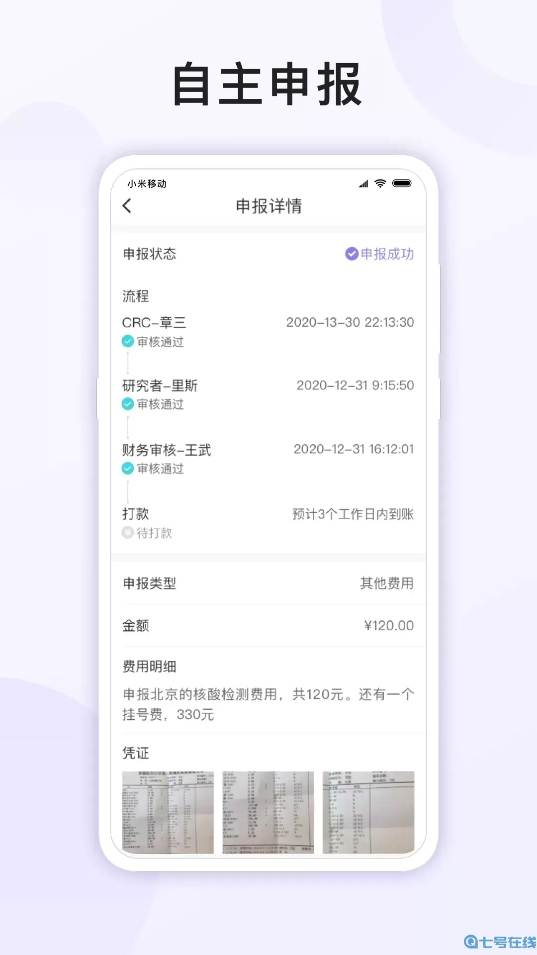 易陪伴之家下载手机版