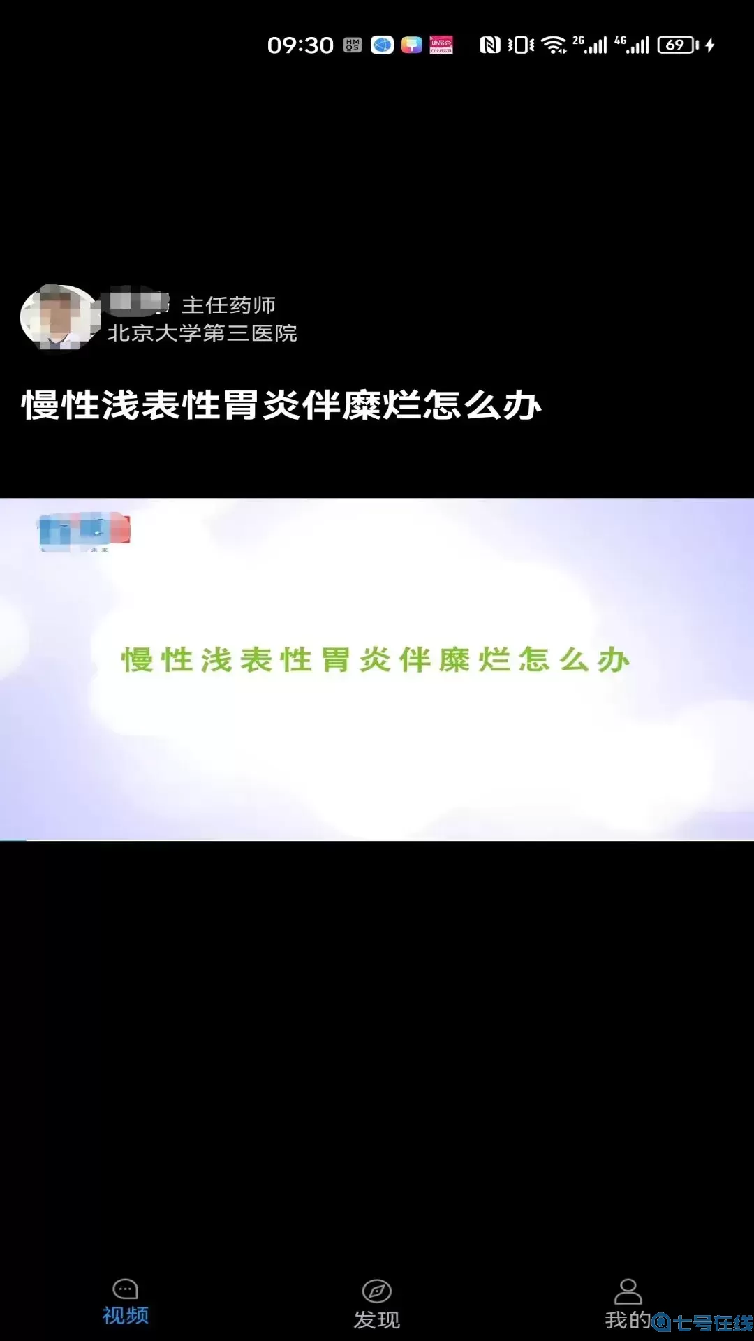 医头条安卓版下载