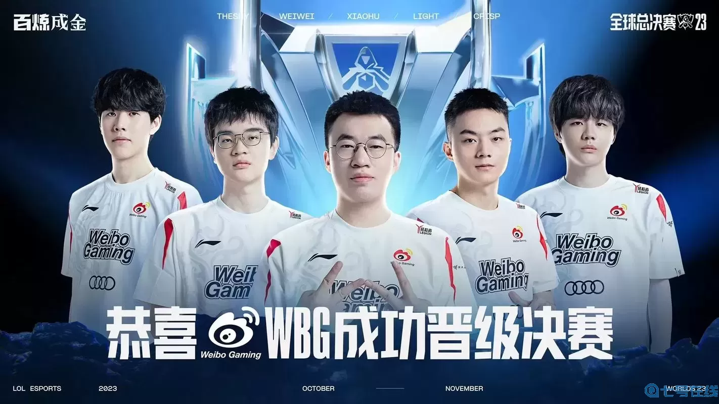 lol世界总决赛冠军有中国战队吗