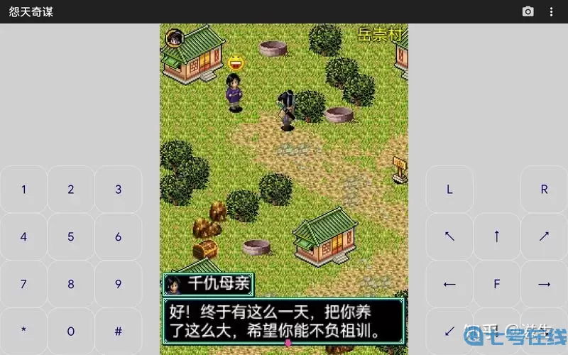 笑傲江湖java游戏