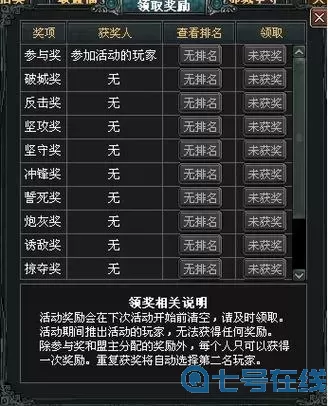 七雄争霸答题器