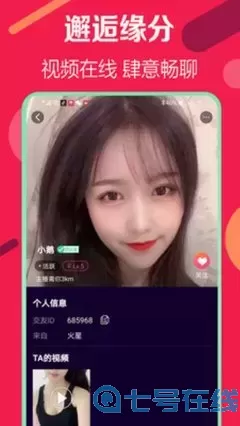 真人大秀场安卓版