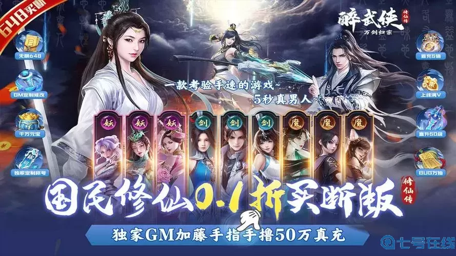 武侠类手游排行前十名