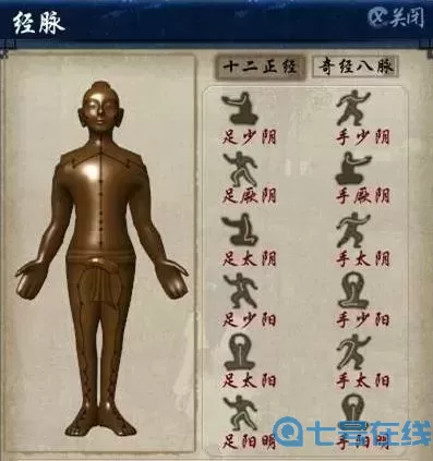 九阴真经四内多少层开经脉