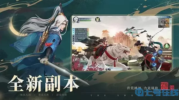 新笑傲江湖豪华礼包码