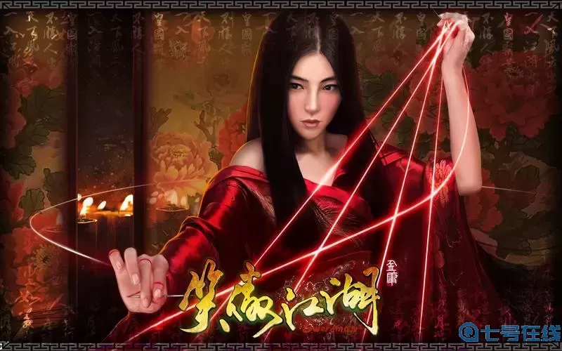 笑傲江湖ol无限pk