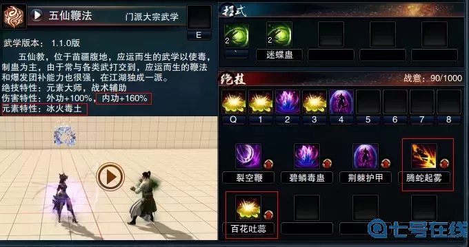 笑傲江湖ol网单