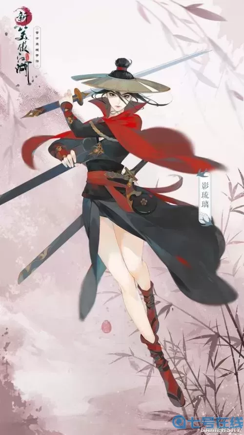 新笑傲江湖福利