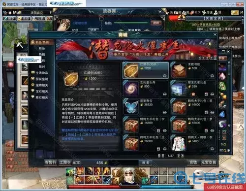 笑傲江湖ol男代码