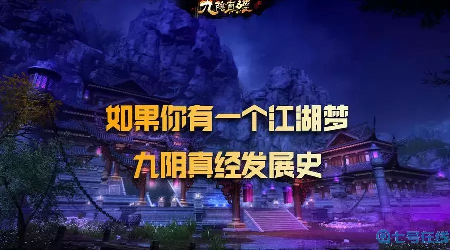 九阴真经2021新区开服时间