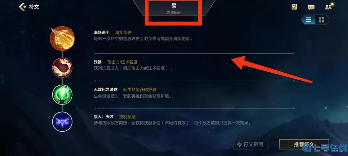 lol如何在准备界面调符文